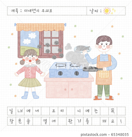Child's diary concept, Children daily routine illustration 013 Child's diary concept, Children daily routine illustration 013 65348035