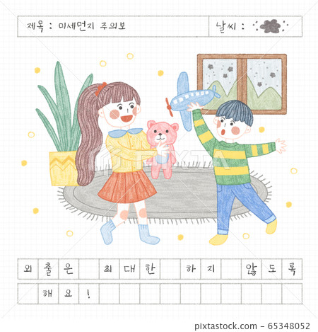 Child's diary concept, Children daily routine illustration 002 Child's diary concept, Children daily routine illustration 002 65348052