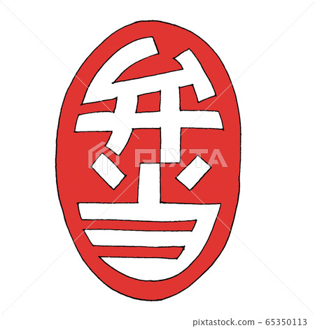 "Bento" hand-painted logotype 65350113