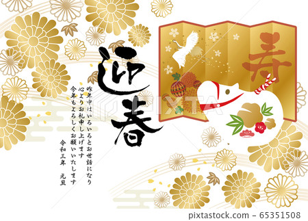 新年賀卡:新年賀卡2021 AD 2021牛年圖案日本風格日式模板 新年賀卡:新年賀卡2021 AD 2021牛年圖案日本風格日式模板 65351508
