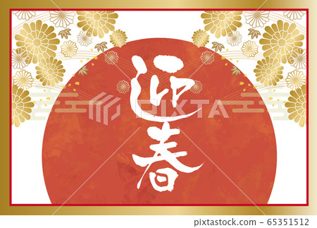 新年賀卡:新年賀卡2021 AD 2021牛年圖案日本風格日式模板 新年賀卡:新年賀卡2021 AD 2021牛年圖案日本風格日式模板 65351512