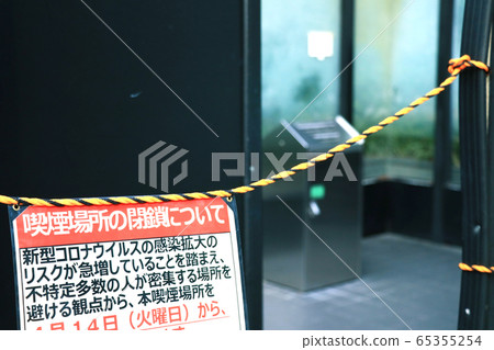 禁止吸煙區 65355254