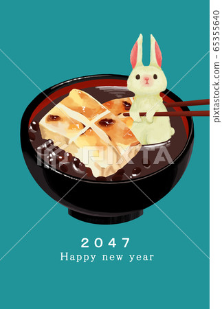2047新年賀卡模板新年快樂新年賀卡兔年兔年兔年2047 2047新年賀卡模板新年快樂新年賀卡兔年兔年兔年2047 65355640