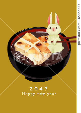 2047 New Year's card template Happy New Year New Year's card Rabbit year Rabbit year Rabbit year 2047 2047 New Year's card template Happy New Year New Year's card Rabbit year Rabbit year Rabbit year 2047 65355643