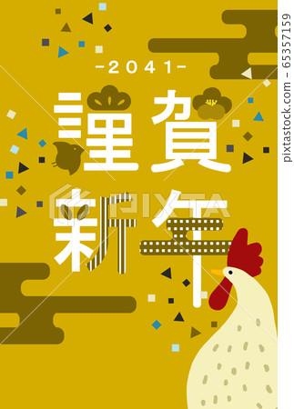 2041 New Year card template Happy New Year New Year card Rooster year Rooster year Rooster year Chicken year 2041 2041 New Year card template Happy New Year New Year card Rooster year Rooster year Rooster year Chicken year 2041 65357159