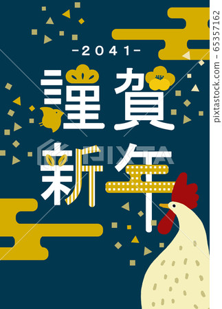 2041 New Year card template Happy New Year New Year card Rooster year Rooster year Rooster year Chicken year 2041 2041 New Year card template Happy New Year New Year card Rooster year Rooster year Rooster year Chicken year 2041 65357162