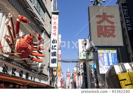 大阪道頓堀 65362280