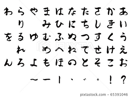 Hiragana font 65391046