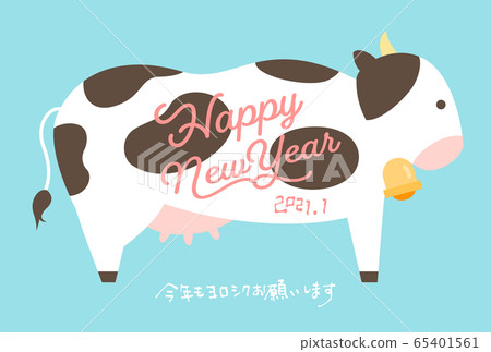 2021靈和3年新年賀卡材料 65401561