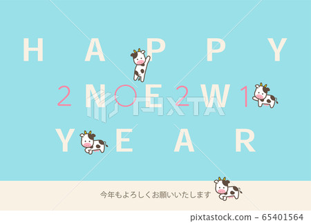 2021 Reiwa 3 years New Year's card material 65401564