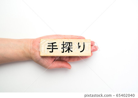 圖像摸索 圖像摸索 65402040