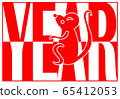 The year of the rat 65412053