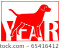 Year of the dog 65416412