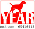 Year of the dog 65416413