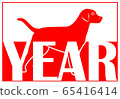 Year of the dog 65416414