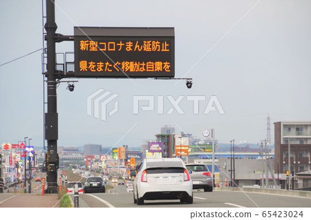 電子公告牌要求克制：新的冠狀病毒 65423024