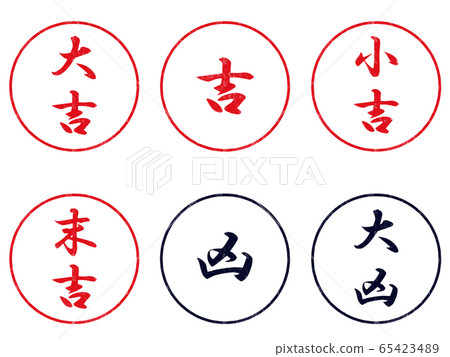 Fortune stamp 65423489