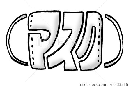"Mask" handwritten emoji picture "Mask" handwritten emoji picture 65433316
