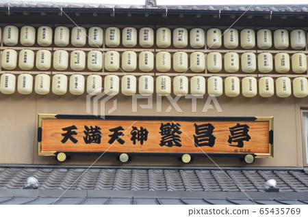 Voting "Tenma Tenjin Shigemitsu" (Osaka Prefecture Osaka City Kita Ward Kanbashi 2-chome) 65435769