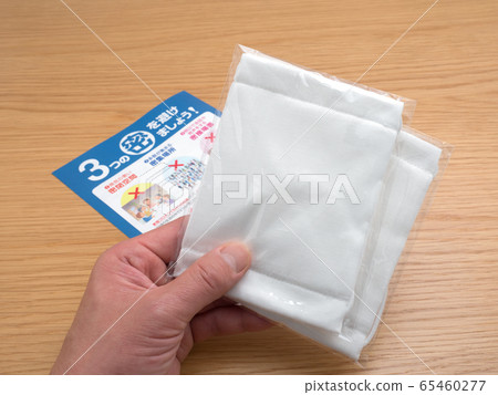 Cloth mask distributed by the Japanese government to the people 65460277