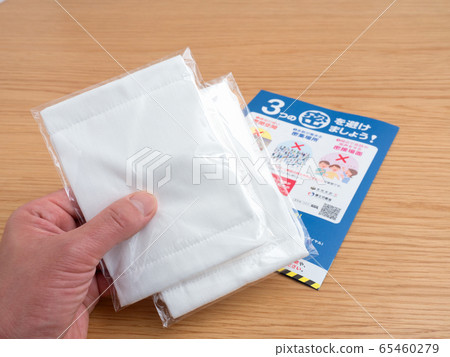 Cloth mask distributed by the Japanese government to the people 65460279