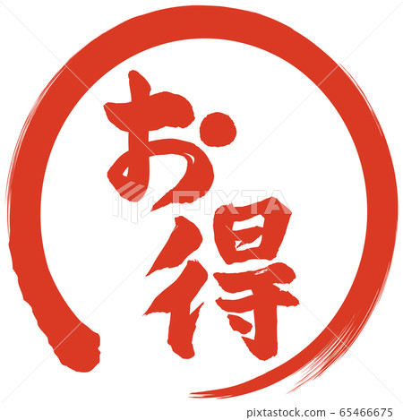 特殊書法 特殊書法 65466675