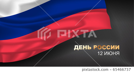 Russia day, greeting card, banner with template text vector illustration Russia day, greeting card, banner with template text vector illustration 65466737