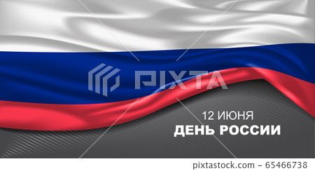 Russia day, greeting card, banner with template text vector illustration Russia day, greeting card, banner with template text vector illustration 65466738
