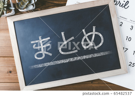 Blackboard summary 65482537