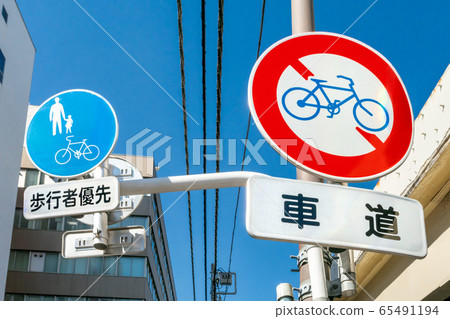 Road signs for roads and bicycles 65491194