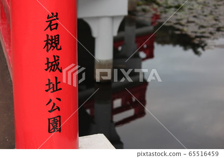 Iwatsuki Castle Ruins Park Iwatsuki Castle Ruins Park 65516459