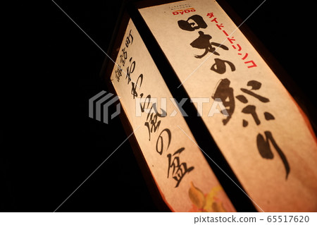 Owara式托盤 Owara式托盤 65517620
