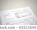 Tax proof Proof of delivery 65521649