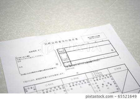 稅務證明交貨證明 65521649