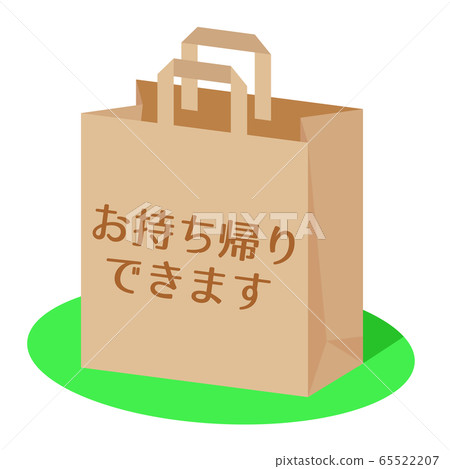 You can take it home 65522207