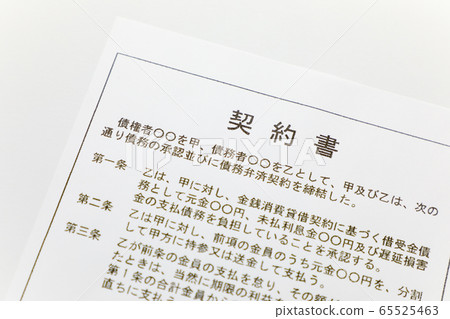合同 65525463