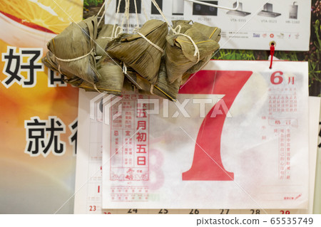 團子節,月球,肉丸,端午節,月曆,on子,zi子, 團子節,月球,肉丸,端午節,月曆,on子,zi子, 65535749