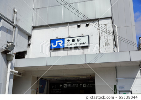 JR大阪環狀線（大正站） 65539044