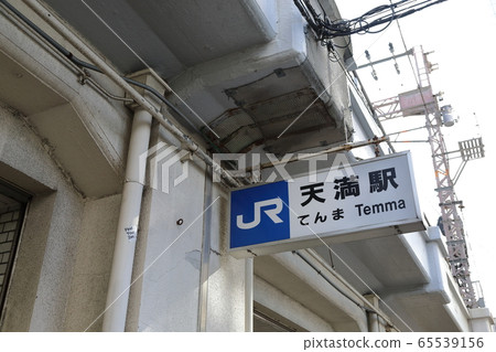 JR大阪環狀線（天馬站） 65539156
