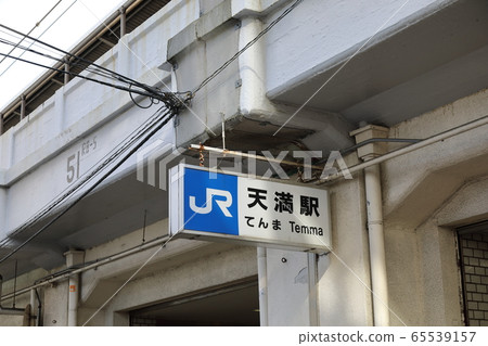 JR大阪環狀線（天馬站） 65539157