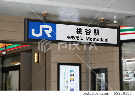 JR Osaka Loop Line (Momoya Station) 65539195