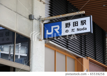 JR大阪環狀線（野田站） 65539258