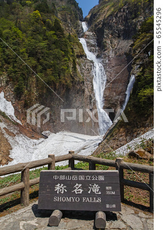 Toyama / Named Waterfall and Alder Falls 65545296
