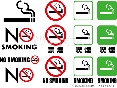 Non-smoking and smoking icon material collection 65555284