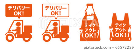 vector, vectors, takeout 65572259
