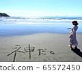 是上帝 65572450