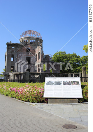 the atomic bomb Dome the atomic bomb Dome 65587746