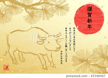 新年賀卡2021牛市松第一個日出手繪風格 65590487