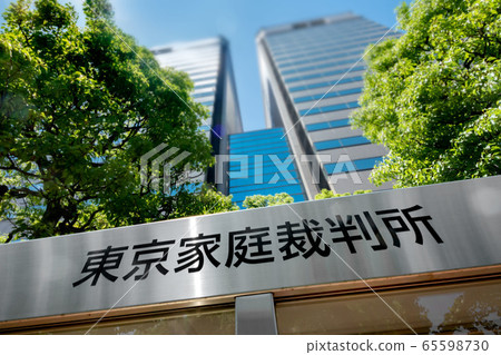 Court in Chiyoda-ku, Tokyo 65598730