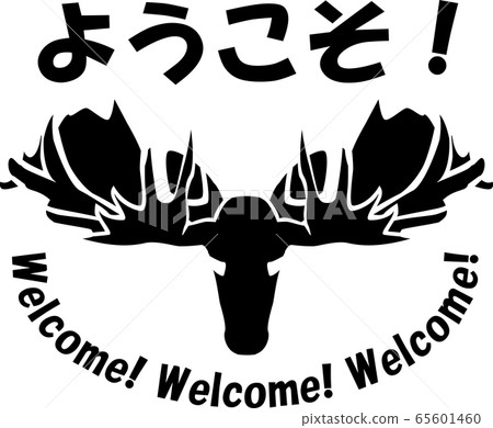 Welcome! Spatula Welcome! Spatula 65601460